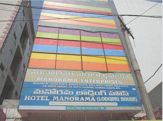 Hotel Manorama Lodging House, Visakhapatnam 1
